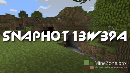 [Обзор] Minecraft Snapshot 13w39a