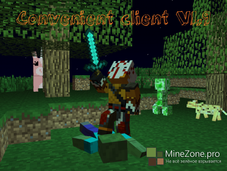 [1.5.2]Convenient client V1.9