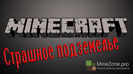 Прохождение Dark Underground Horror map