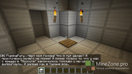 Начало испытаний.