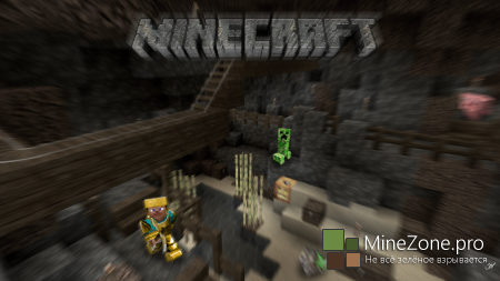 [Обои] MineCraft прямо на вашем рабочем столе!