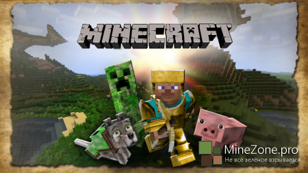 [Обои] MineCraft прямо на вашем рабочем столе!