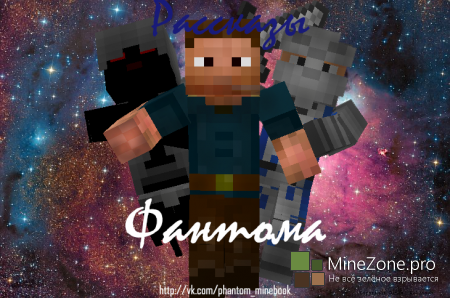 Minecraft Книга - SOW: Глава II - Таинственный маг