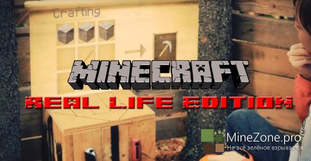 Minecraft Real Life Edition Ep.1 (Перевод)