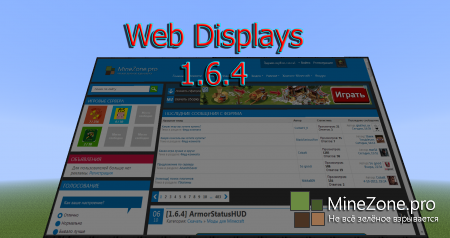 [1.6.4] Web Displays - Browse On the Internet in Minecraft!