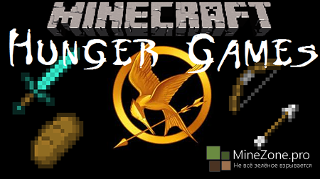 Играем в Minecraft Hunger Games с Гагатуном!