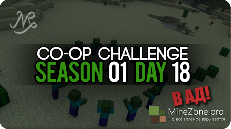 Co-op Challenge - Desert Oasis #S01D18