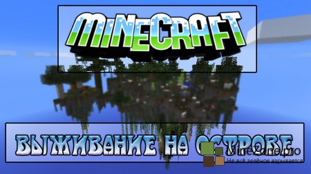 ВЫЖИВАНИЕ НА ОСТРОВЕ - Самое лучшее начало!