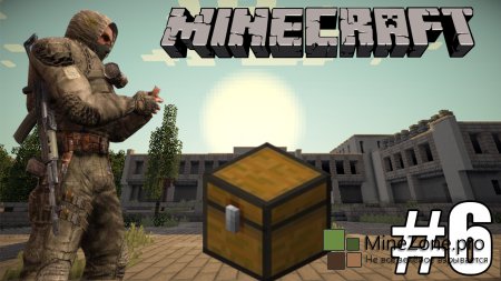 STALKER в Minecraft - Исследуем тайники [#6]