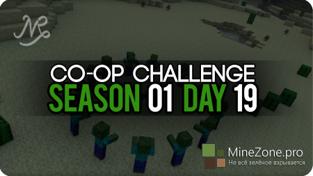 Co-op Challenge - Desert Oasis #S01D19