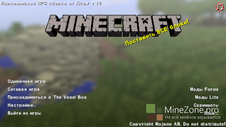 [1.6.2] Наркоманская RPG сборка от Kirby (v0.1) BETA