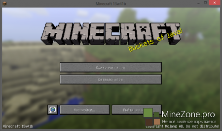 Minecraft Snapshot 13w41b (Обновлено)