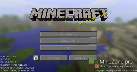 [1.6.4] Клиент с шейдерами от Кейдса