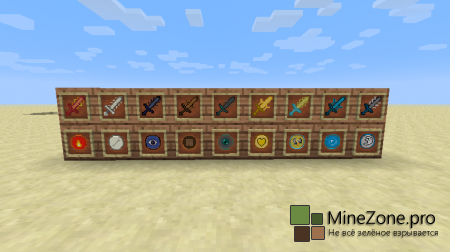 [1.6.4][Forge] Cyan Warrior Sword v1.1.9