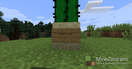 Minecraft 1.7.1: Обновление, изменившее мир (Пререлиз)