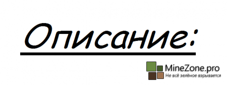 Карта "Божественный небоскреб" для Minecraft