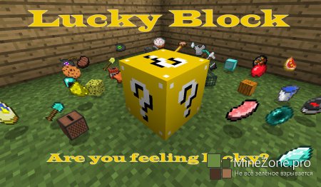 [1.7.10][Forge] Lucky Block