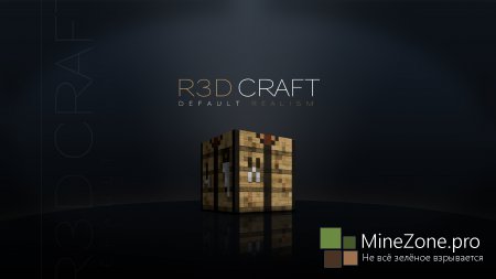 [Ресурспак][1.7+] R3D.Craft