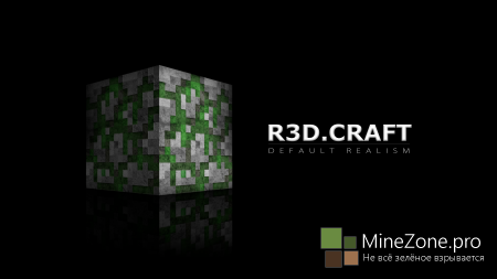[Ресурспак] R3D.Craft