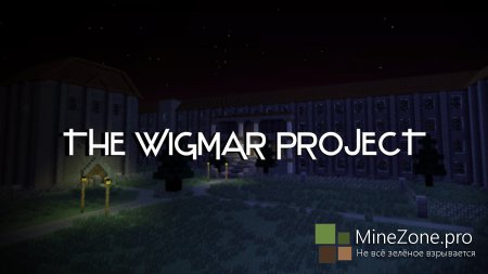 The Wigmar Project - Фильм ужасов