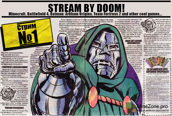 [Стрим][Запись] Иноземные приключения.(04.12.2013)