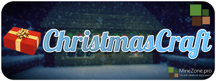 [1.6.4] ChristmasCraft