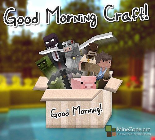 [1.6-1.7+][16x] Good Morning Craft!
