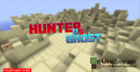 Hunter vs Ghost