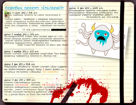 [completed] Восстание машин - UPD 23:59 31.12.13