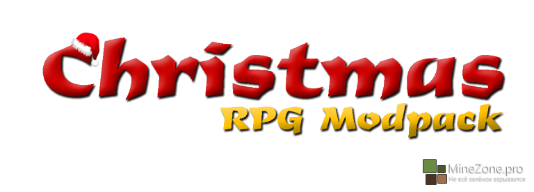 [1.6.4] Christmas RPG Modpack v3.3