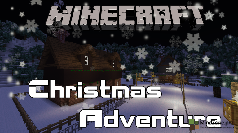 Прохождение карты [Рождественское Приключение]