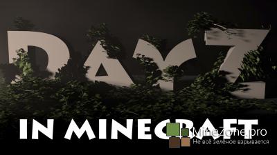 Трейлер DayZ Standalone в Minecraft
