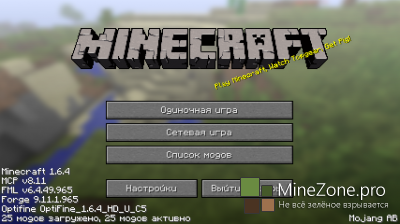 [1.6.4] Жирный Русский Шрифт!