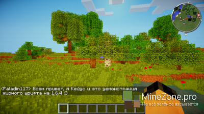 [1.6.4] Жирный Русский Шрифт!