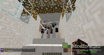 Ивент - Чемпионы MineZone