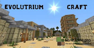 Evolutrium Craft [64x] [1.7.4]