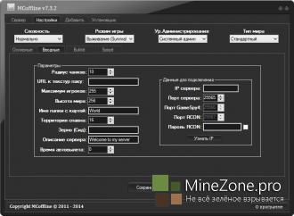 MCoffline v7.3.2 [All Version Все версии]