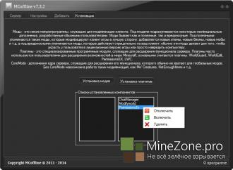 MCoffline v7.3.2 [All Version Все версии]