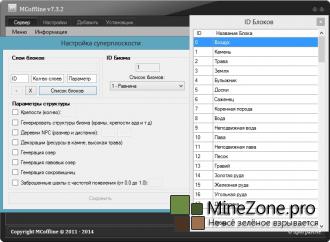 MCoffline v7.3.2 [All Version Все версии]