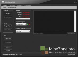 MCoffline v7.3.2 [All Version Все версии]