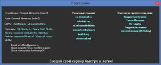 MCoffline v7.3.2 [All Version Все версии]
