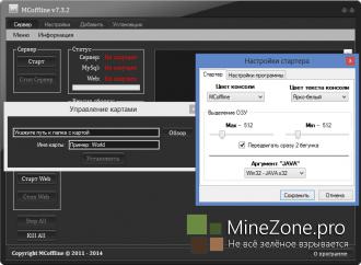 MCoffline v7.3.2 [All Version Все версии]