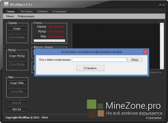 MCoffline v7.3.2 [All Version Все версии]