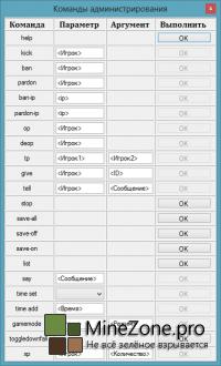 MCoffline v7.3.2 [All Version Все версии]