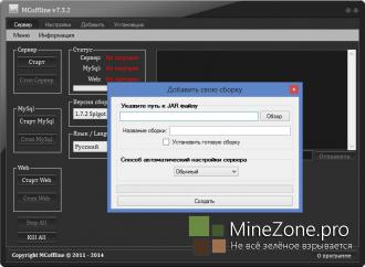 MCoffline v7.3.2 [All Version Все версии]