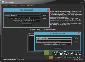 MCoffline v7.3.2 [All Version Все версии]
