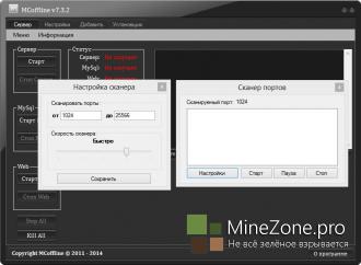 MCoffline v7.3.2 [All Version Все версии]