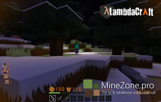 [1.6.4] LambdaCraft Mod.