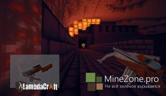[1.6.4] LambdaCraft Mod.