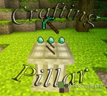 [1.7.2] Crafting Pillar